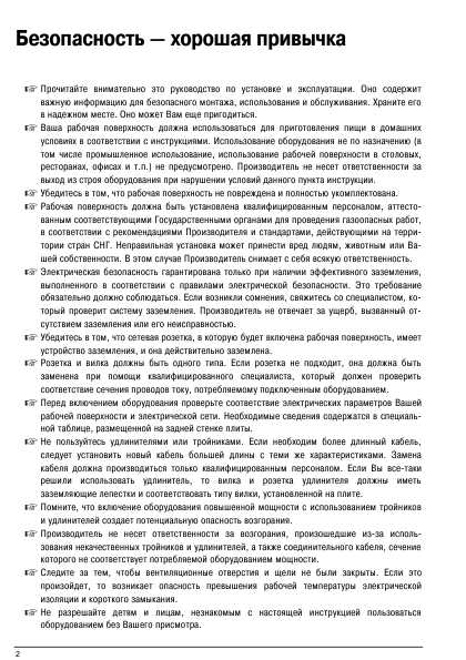 Инструкция Ariston KM-600