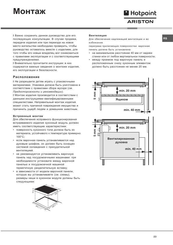 Инструкция Hotpoint-Ariston KRH-640