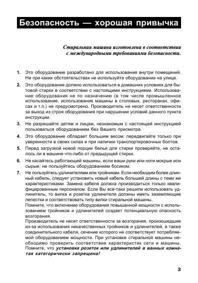 Инструкция Ariston LB-8TX