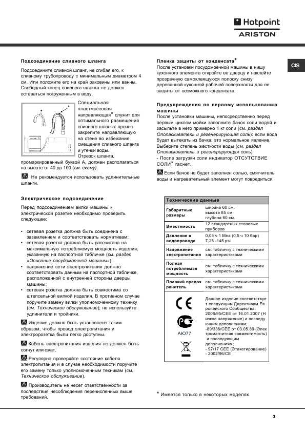 Инструкция Hotpoint-Ariston LBF-517