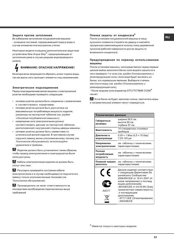 Инструкция Hotpoint-Ariston LFTA+2284