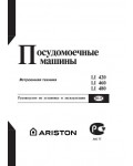 Инструкция Ariston LI-480