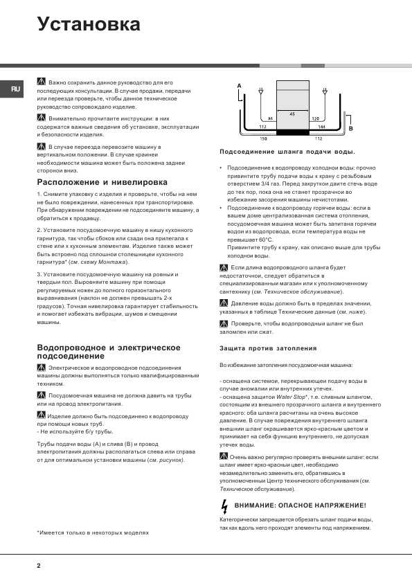 Инструкция Hotpoint-Ariston LL-42 /HA
