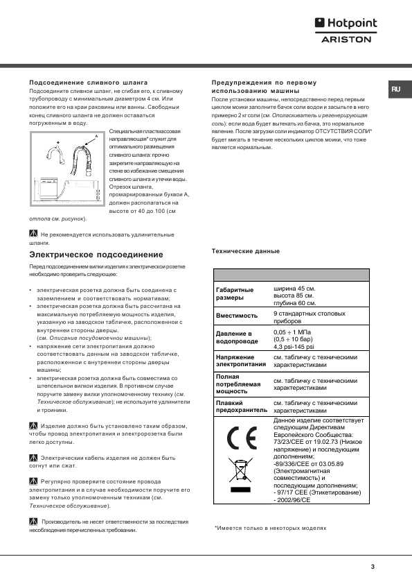 Инструкция Hotpoint-Ariston LL-42 /HA