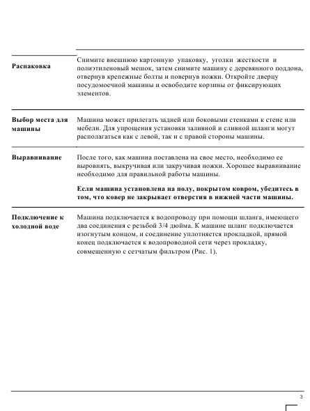 Инструкция Ariston LS-4530