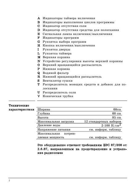 Инструкция Ariston LS-615ST