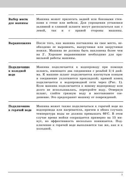 Инструкция Ariston LS-615ST
