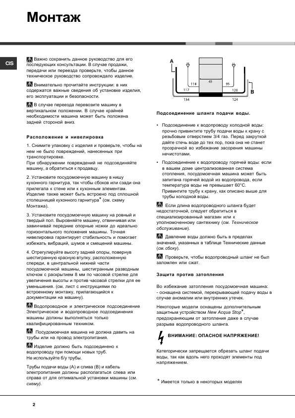Инструкция Hotpoint-Ariston LSF-6127