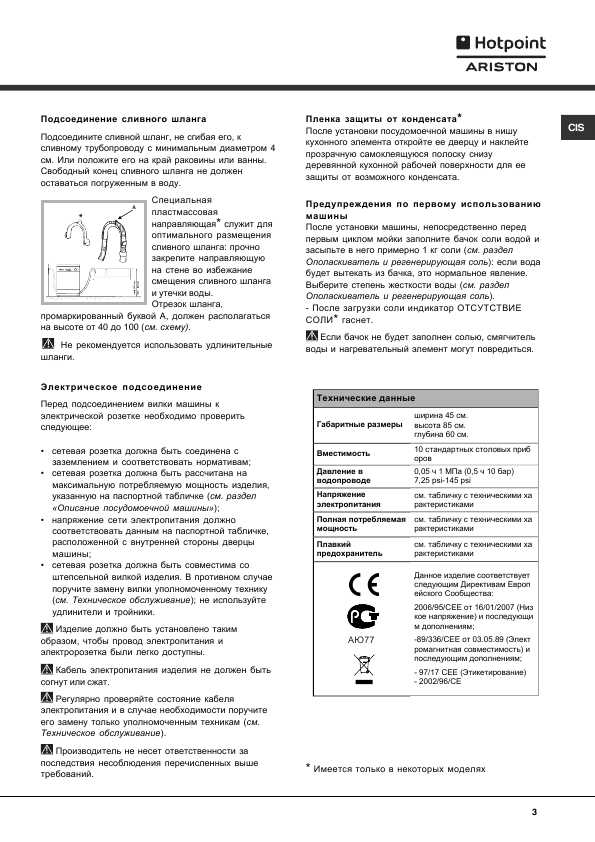 Инструкция Hotpoint-Ariston LSF-6127