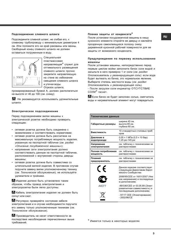 Инструкция Hotpoint-Ariston LSF-723