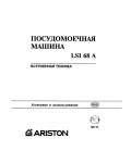 Инструкция Ariston LSI-68A