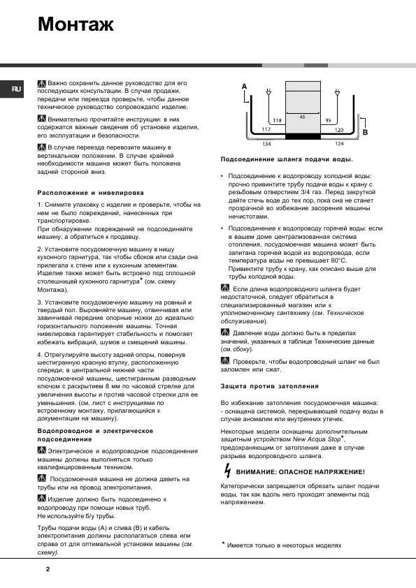 Инструкция Hotpoint-Ariston LST-114