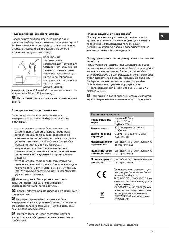 Инструкция Hotpoint-Ariston LST-114