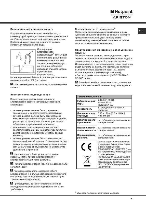 Инструкция Hotpoint-Ariston LST-1147