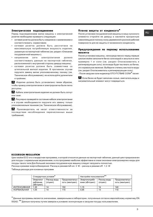 Инструкция Hotpoint-Ariston LST-11477