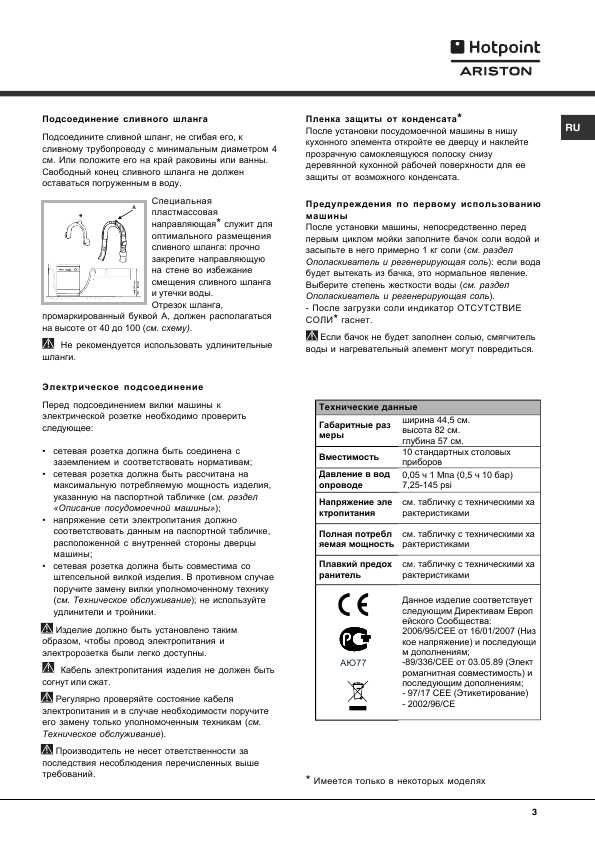 Инструкция Hotpoint-Ariston LST-116