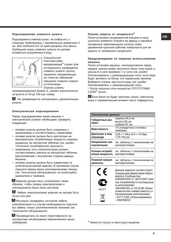 Инструкция Hotpoint-Ariston LST-4167
