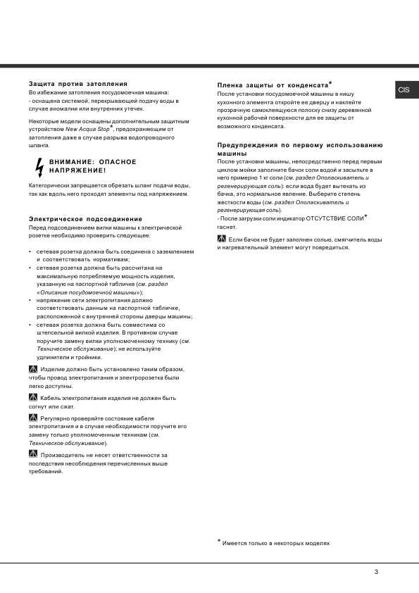 Инструкция Hotpoint-Ariston LST-5337