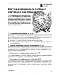 Инструкция Ariston LSV-68DUO