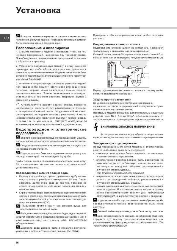 Инструкция Hotpoint-Ariston LTF-11M116