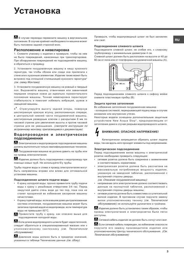 Инструкция Hotpoint-Ariston LTF-11S111