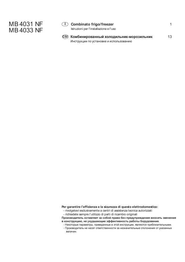 Инструкция Ariston MB-4033 NFE