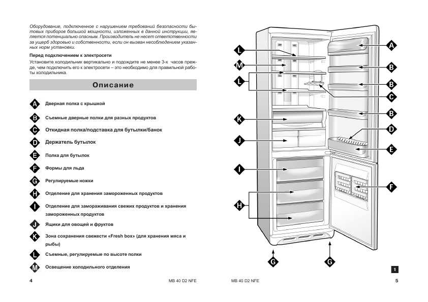 Инструкция Ariston MB-40D2 NFE