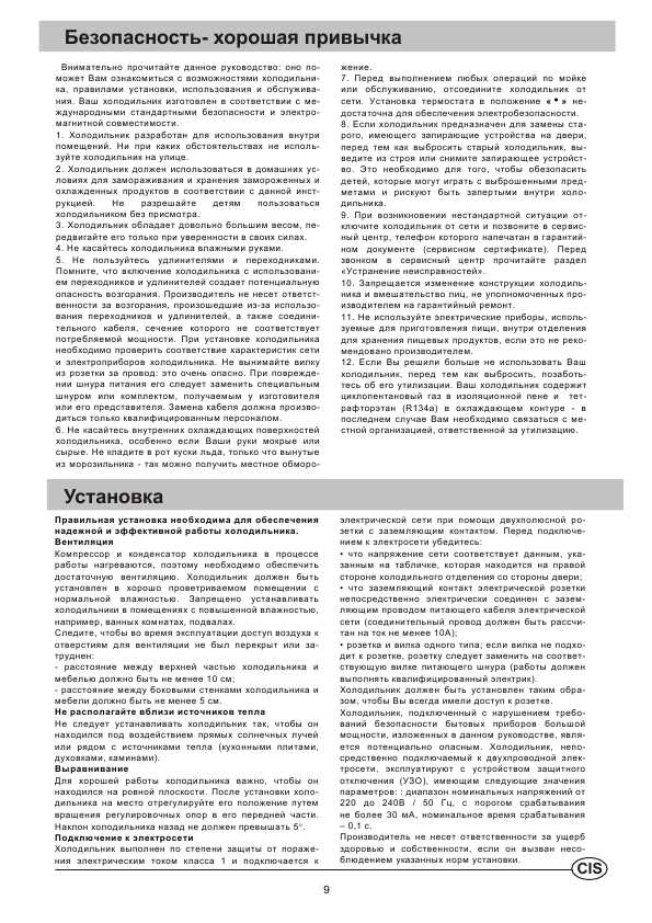Инструкция Ariston MBA-2200