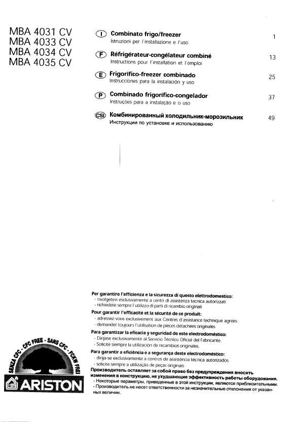 Инструкция Ariston MBA-4031