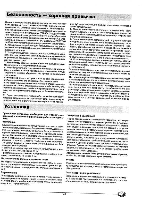Инструкция Ariston MBA-4031