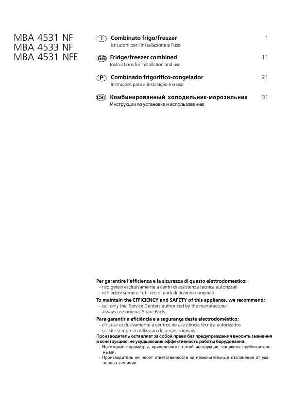Инструкция Ariston MBA-4531 NF
