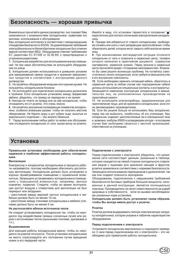Инструкция Ariston MBA-4531 NF