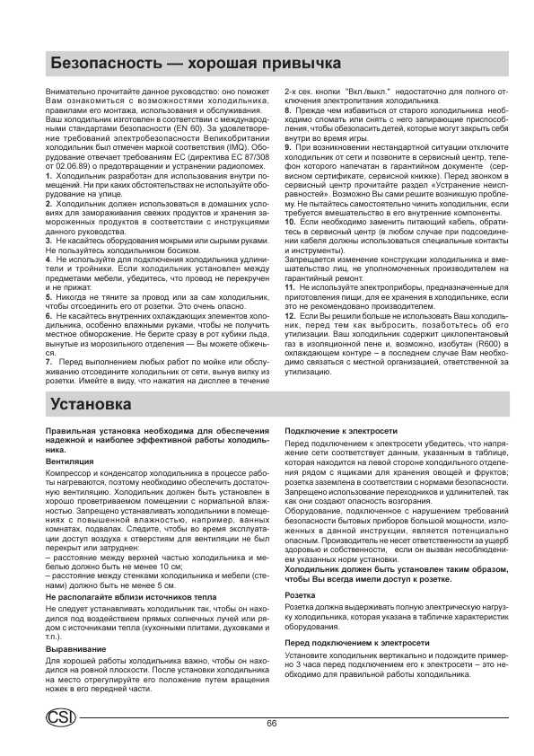Инструкция Ariston MBA-45D1 NF
