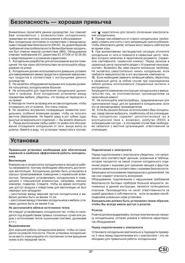 Инструкция Ariston MBAA-3832V