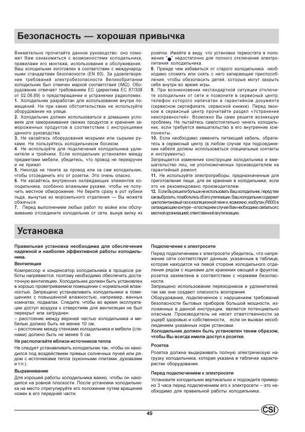Инструкция Ariston MBAA-4033CV