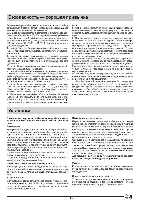 Инструкция Ariston MBAA-4032CV