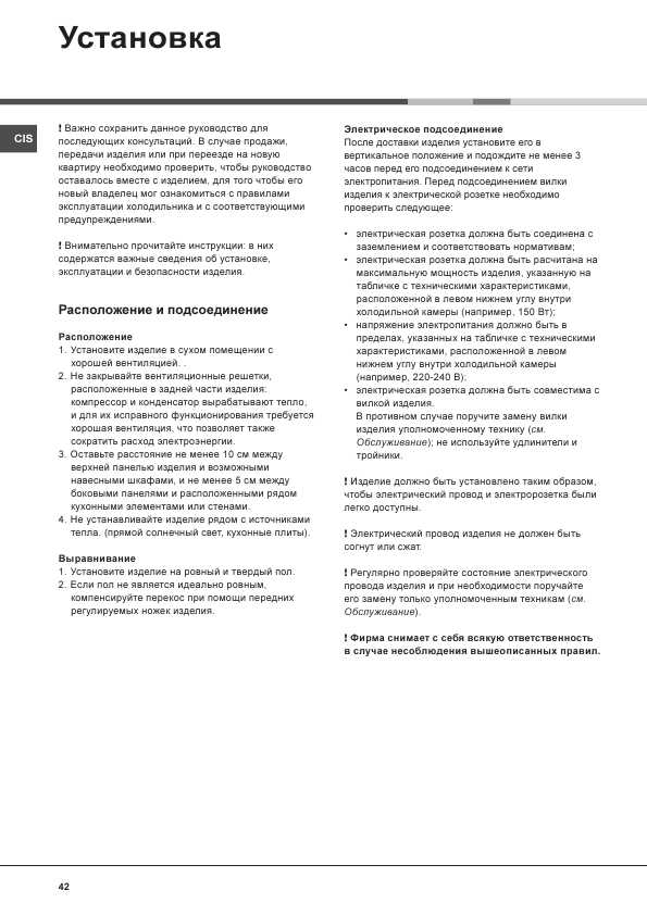 Инструкция Hotpoint-Ariston MBL-1911 F/HA