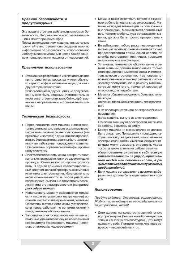 Инструкция Ariston MCA-10