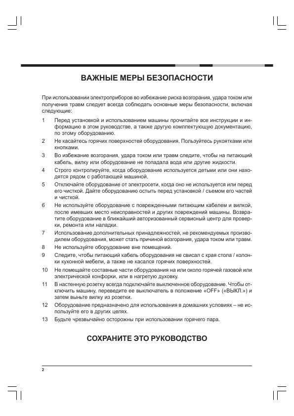 Инструкция Hotpoint-Ariston MCA-16/HA