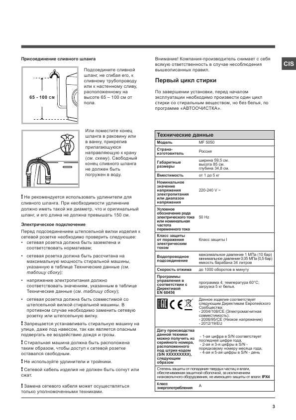 Инструкция Hotpoint-Ariston MF-5050