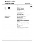 Инструкция Hotpoint-Ariston MOT-857C RU/HA