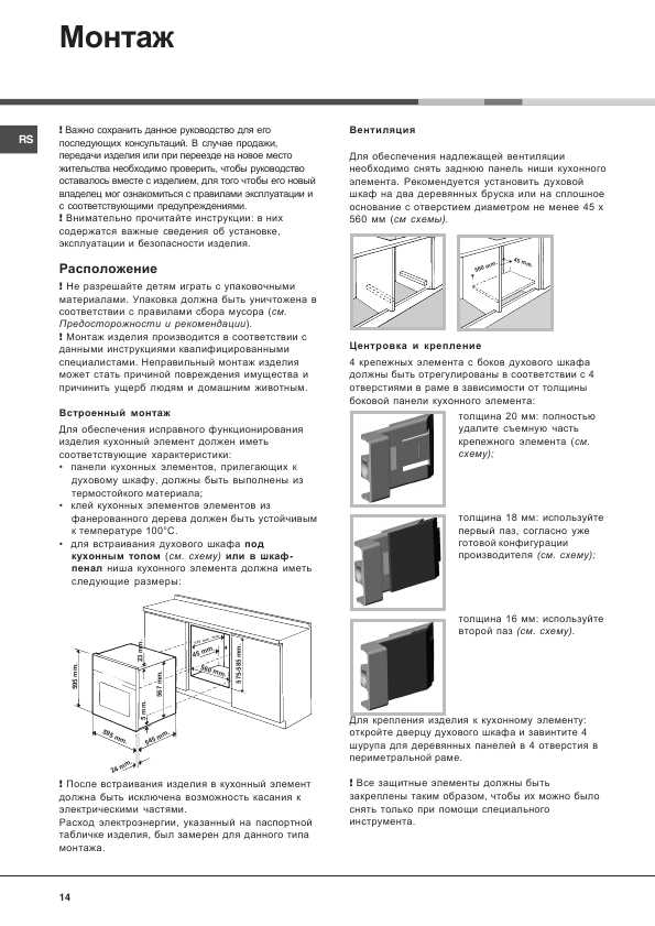 Инструкция Hotpoint-Ariston MOT-857C RU/HA