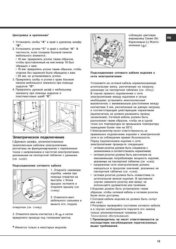 Инструкция Hotpoint-Ariston MOT-857C RU/HA