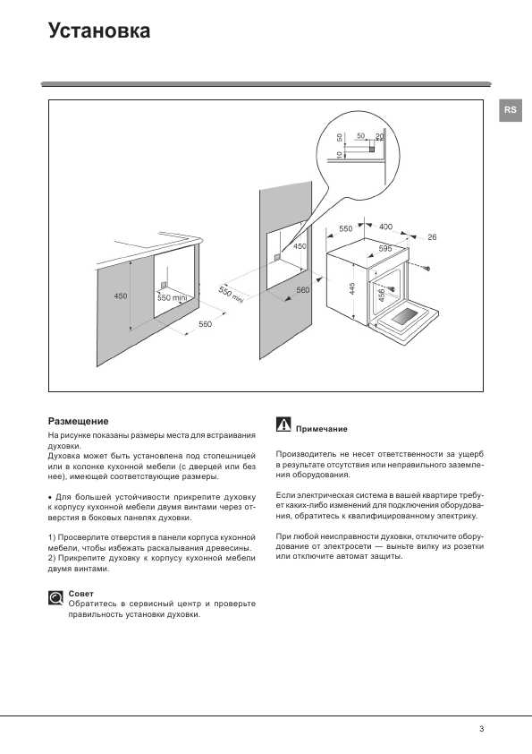 Инструкция Hotpoint-Ariston MSK-103XHAS