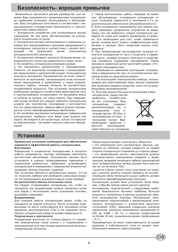Инструкция Ariston MTA-1185 X