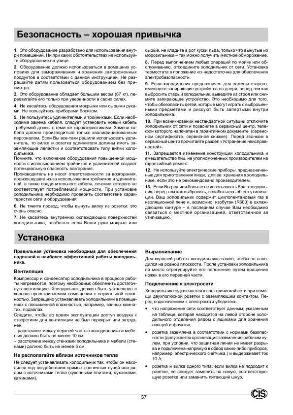 Инструкция Ariston MTA-333 V