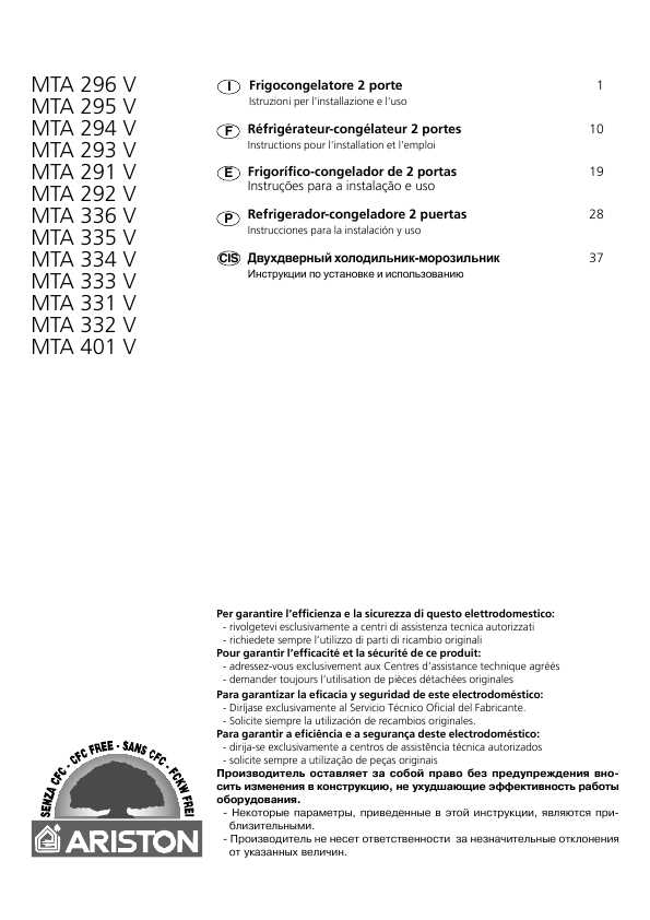 Инструкция Ariston MTA-334 V