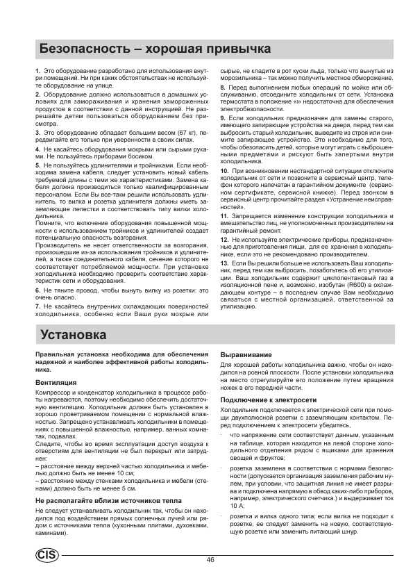 Инструкция Ariston MTAA-333V