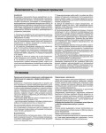 Инструкция Ariston MTB-4559 NF
