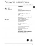 Инструкция Hotpoint-Ariston MVC-7105